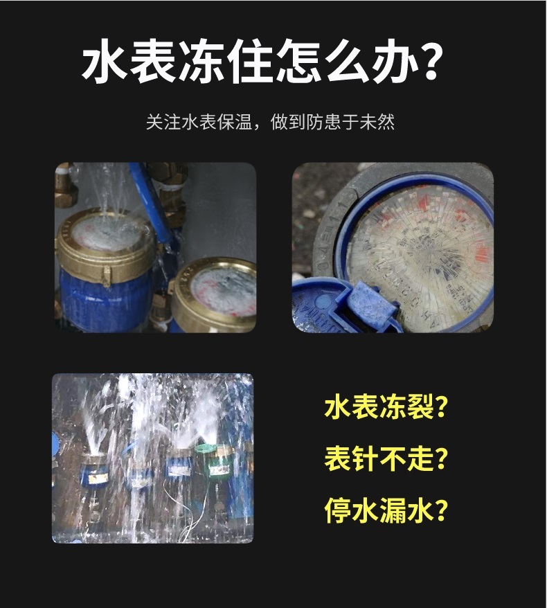 水表<a href=http://www.livedisplayer.com/e/tags/?tagname=%E4%BF%9D%E6%B8%A9%E5%A5%97 target=_blank class=infotextkey>保溫套</a>