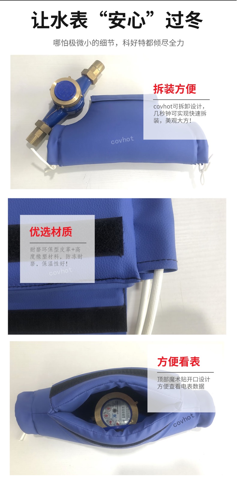 水表<a href=http://www.livedisplayer.com/e/tags/?tagname=%E4%BF%9D%E6%B8%A9%E5%A5%97 target=_blank class=infotextkey>保溫套</a>
