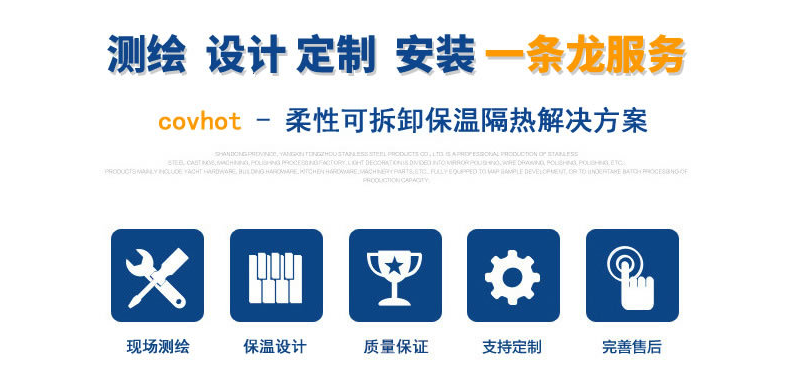 硫化機可拆卸式<a href=http://www.livedisplayer.com/e/tags/?tagname=%E4%BF%9D%E6%B8%A9%E8%A1%A3 target=_blank class=infotextkey>保溫衣</a>