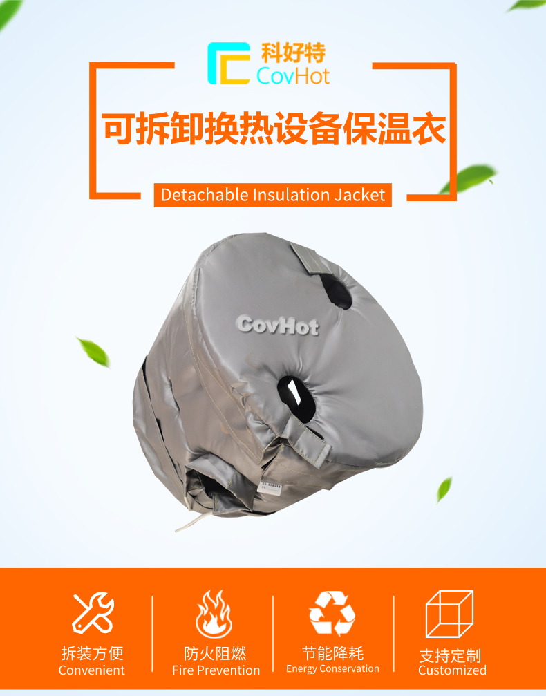 <a href=http://www.livedisplayer.com/e/tags/?tagname=%E6%8D%A2%E7%83%AD%E5%99%A8%E4%BF%9D%E6%B8%A9 target=_blank class=infotextkey>換熱器保溫</a>套