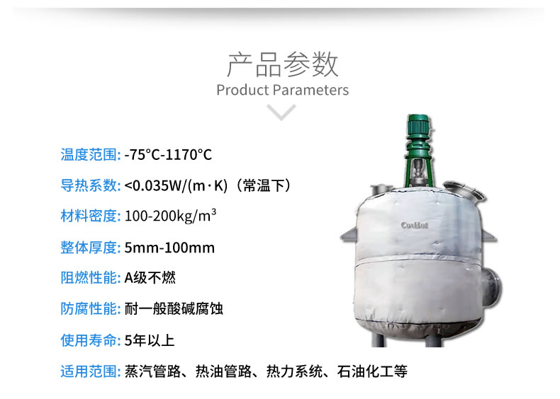 反應釜隔熱<a href=http://www.livedisplayer.com/e/tags/?tagname=%E4%BF%9D%E6%B8%A9%E5%A5%97 target=_blank class=infotextkey>保溫套</a>