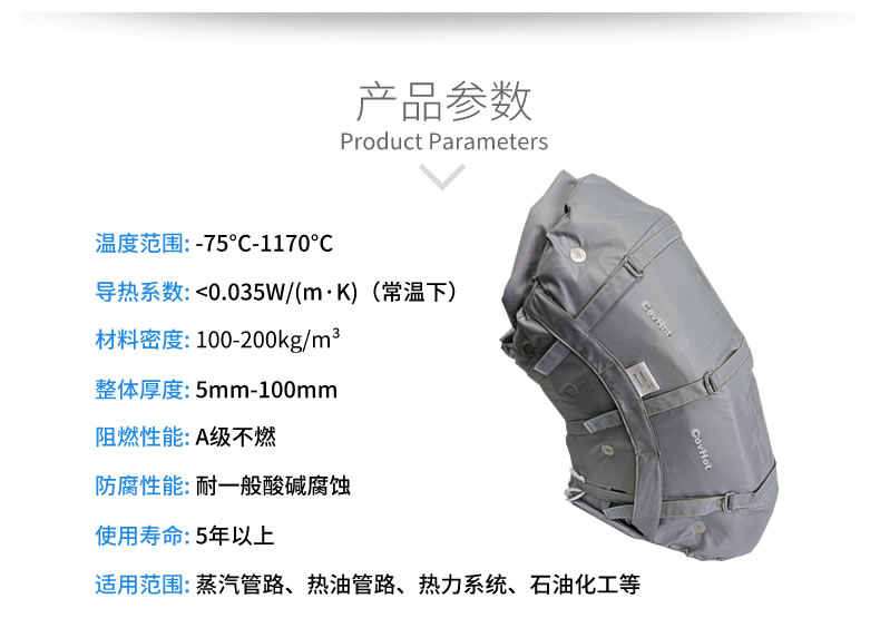 柔性可拆卸<a href=http://www.livedisplayer.com/e/tags/?tagname=%E8%AE%BE%E5%A4%87%E4%BF%9D%E6%B8%A9 target=_blank class=infotextkey>設備保溫</a>套