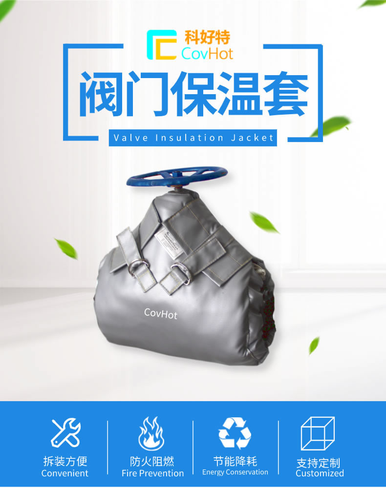 可拆卸式<a href=http://www.livedisplayer.com/e/tags/?tagname=%E8%AE%BE%E5%A4%87%E4%BF%9D%E6%B8%A9 target=_blank class=infotextkey>設備保溫</a>,<a href=http://www.livedisplayer.com/e/tags/?tagname=%E8%AE%BE%E5%A4%87%E4%BF%9D%E6%B8%A9 target=_blank class=infotextkey>設備保溫</a>