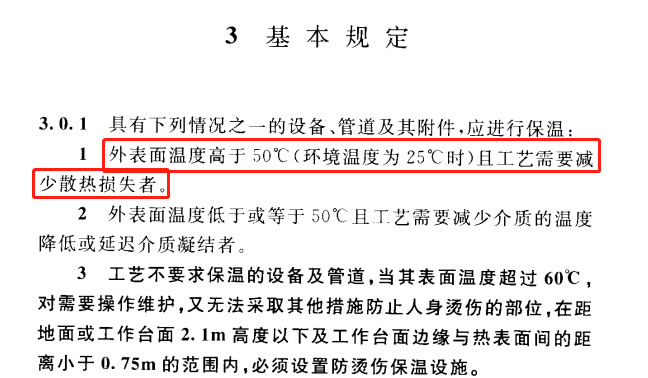 蒸汽<a href=http://www.livedisplayer.com/e/tags/?tagname=%E9%98%80%E9%97%A8%E4%BF%9D%E6%B8%A9%E5%A5%97 target=_blank class=infotextkey><a href=http://www.livedisplayer.com/e/tags/?tagname=%E9%98%80%E9%97%A8%E4%BF%9D%E6%B8%A9 target=_blank class=infotextkey>閥門保溫</a>套</a>,蒸汽系統保溫,蒸汽節能
