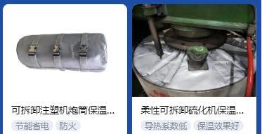 <a href=http://www.livedisplayer.com/e/tags/?tagname=%E4%BF%9D%E6%B8%A9%E5%A5%97%E5%8E%82%E5%AE%B6 target=_blank class=infotextkey><a href=http://www.livedisplayer.com/e/tags/?tagname=%E4%BF%9D%E6%B8%A9%E5%A5%97 target=_blank class=infotextkey>保溫套</a>廠家</a>,<a href=http://www.livedisplayer.com/e/tags/?tagname=%E5%8F%AF%E6%8B%86%E5%8D%B8%E4%BF%9D%E6%B8%A9%E5%A5%97%E5%8E%82%E5%AE%B6 target=_blank class=infotextkey>可拆卸<a href=http://www.livedisplayer.com/e/tags/?tagname=%E4%BF%9D%E6%B8%A9%E5%A5%97%E5%8E%82%E5%AE%B6 target=_blank class=infotextkey><a href=http://www.livedisplayer.com/e/tags/?tagname=%E4%BF%9D%E6%B8%A9%E5%A5%97 target=_blank class=infotextkey>保溫套</a>廠家</a></a>
