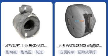 <a href=http://www.livedisplayer.com/e/tags/?tagname=%E5%B7%A5%E4%B8%9A%E4%BF%9D%E6%B8%A9 target=_blank class=infotextkey>工業保溫</a>隔熱