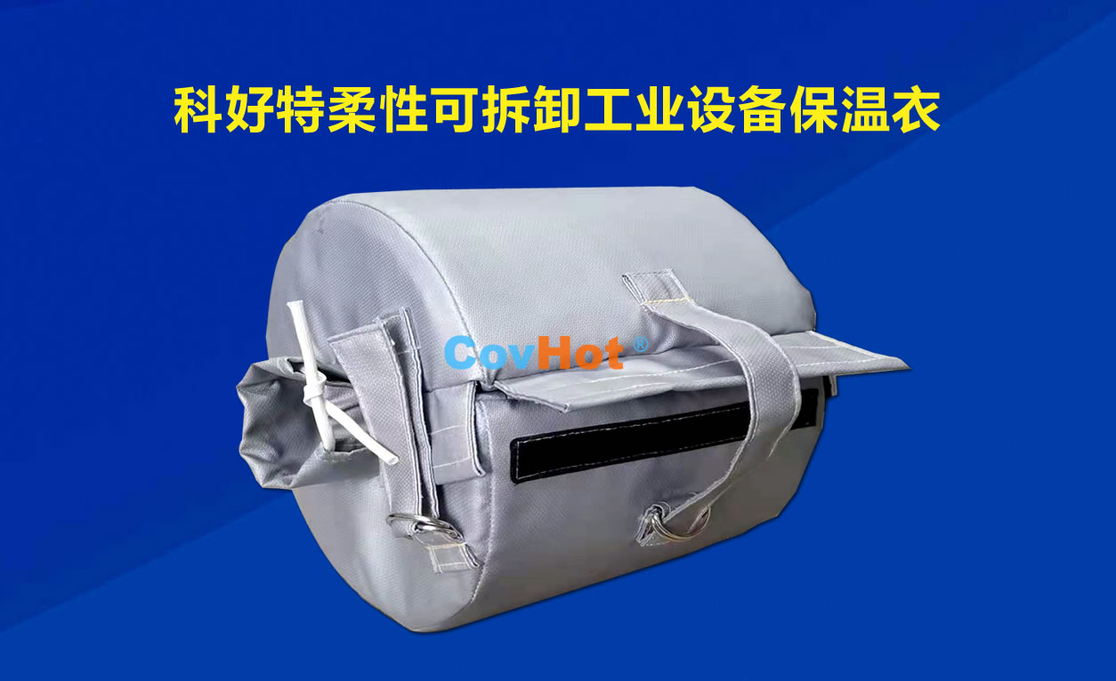 <a href=http://www.livedisplayer.com/e/tags/?tagname=%E5%8F%AF%E6%8B%86%E5%8D%B8%E4%BF%9D%E6%B8%A9 target=_blank class=infotextkey>可拆卸保溫</a>,化工廠保溫