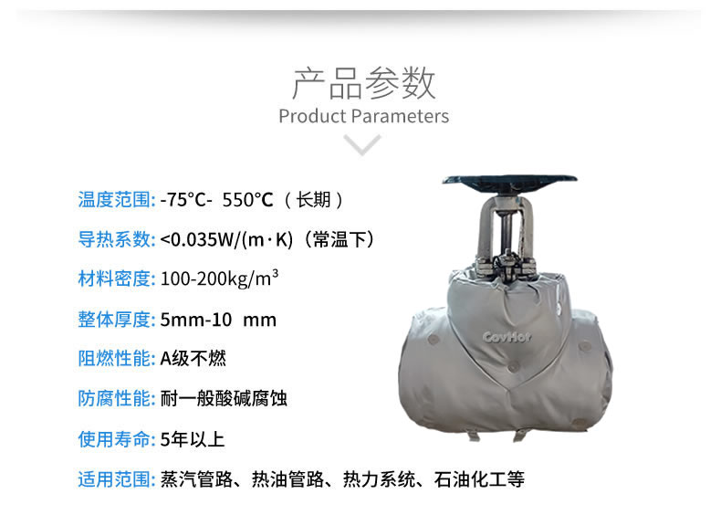 <a href=http://www.livedisplayer.com/e/tags/?tagname=%E4%BF%9D%E6%B8%A9%E5%A5%97 target=_blank class=infotextkey>保溫套</a>保溫罩,保溫夾套