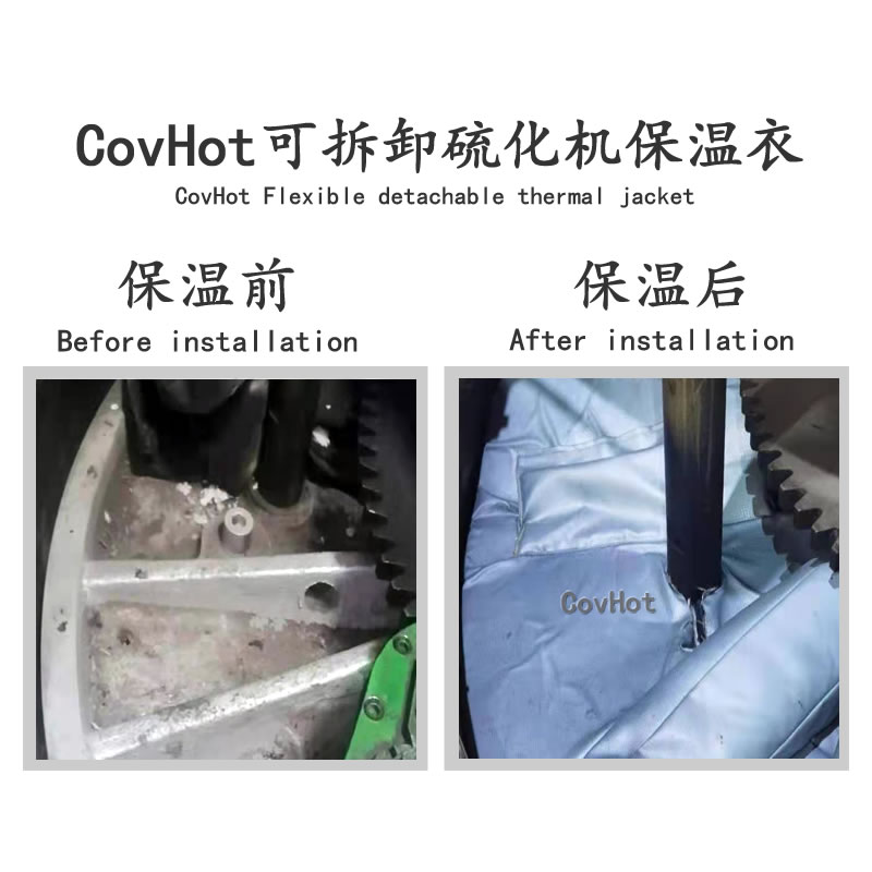 硫化機節能隔熱,<a href=http://www.livedisplayer.com/e/tags/?tagname=%E7%A1%AB%E5%8C%96%E6%9C%BA%E4%BF%9D%E6%B8%A9 target=_blank class=infotextkey>硫化機保溫</a>罩