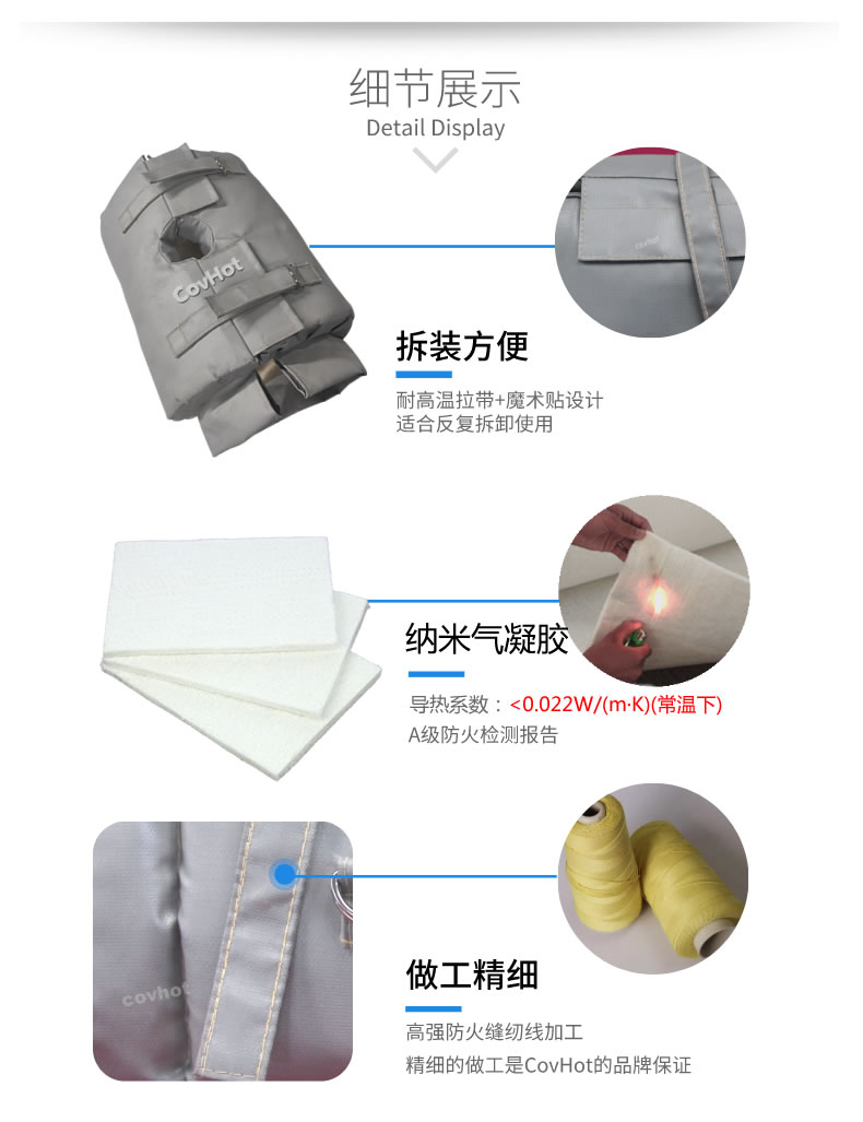 納米氣凝膠<a href=http://www.livedisplayer.com/e/tags/?tagname=%E4%BF%9D%E6%B8%A9%E5%A5%97 target=_blank class=infotextkey>保溫套</a>,氣凝膠絕熱罩