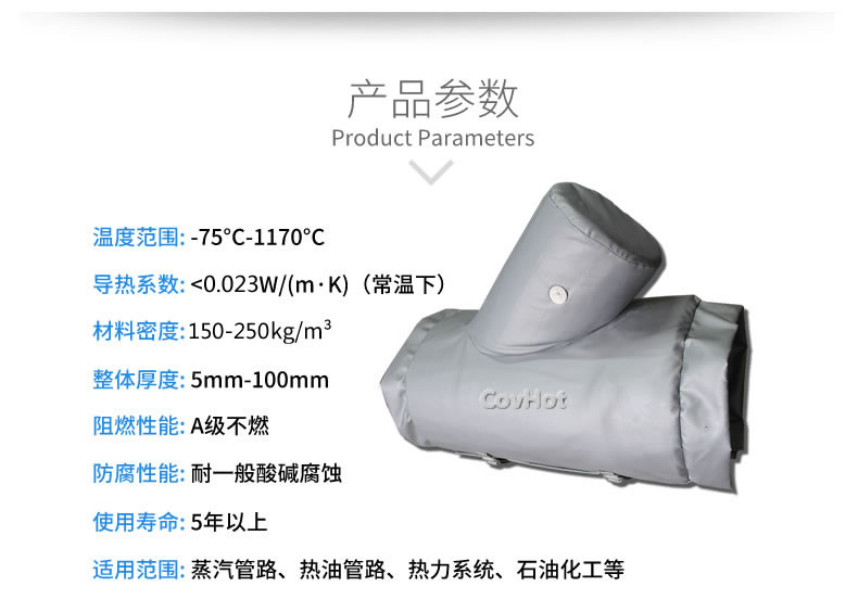 納米氣凝膠<a href=http://www.livedisplayer.com/e/tags/?tagname=%E4%BF%9D%E6%B8%A9%E5%A5%97 target=_blank class=infotextkey>保溫套</a>,氣凝膠絕熱罩