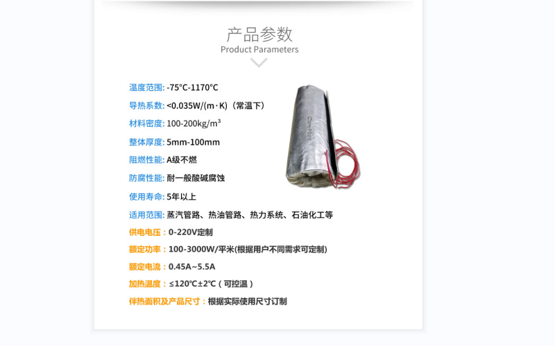 電伴熱柔性<a href=http://www.livedisplayer.com/e/tags/?tagname=%E4%BF%9D%E6%B8%A9%E5%A5%97 target=_blank class=infotextkey>保溫套</a>