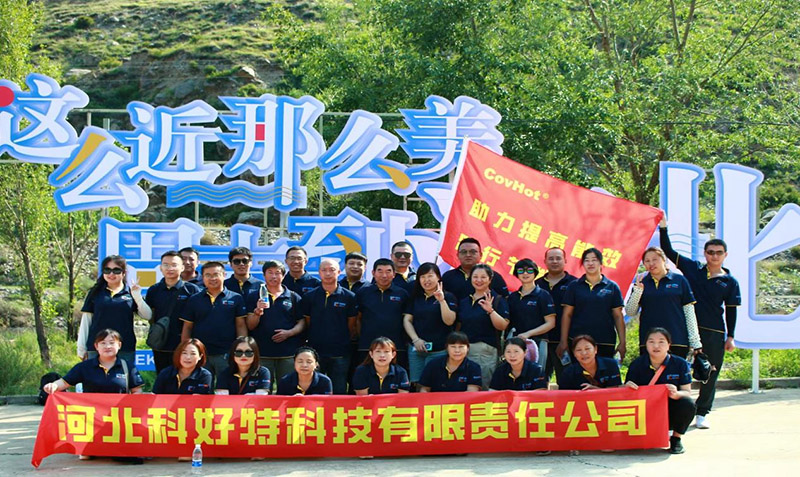 陽光正暖、忙里偷閑、不負時光、切莫虛度年華 ---- 科好特2023年（夏）團建