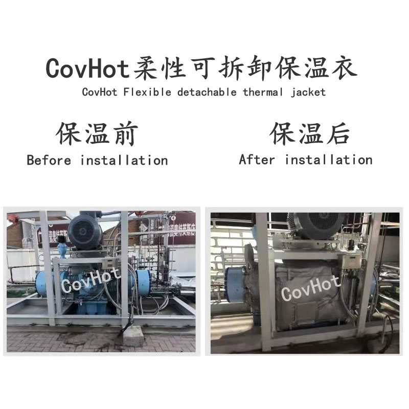 柔性可拆卸壓縮機保溫衣的優點。
